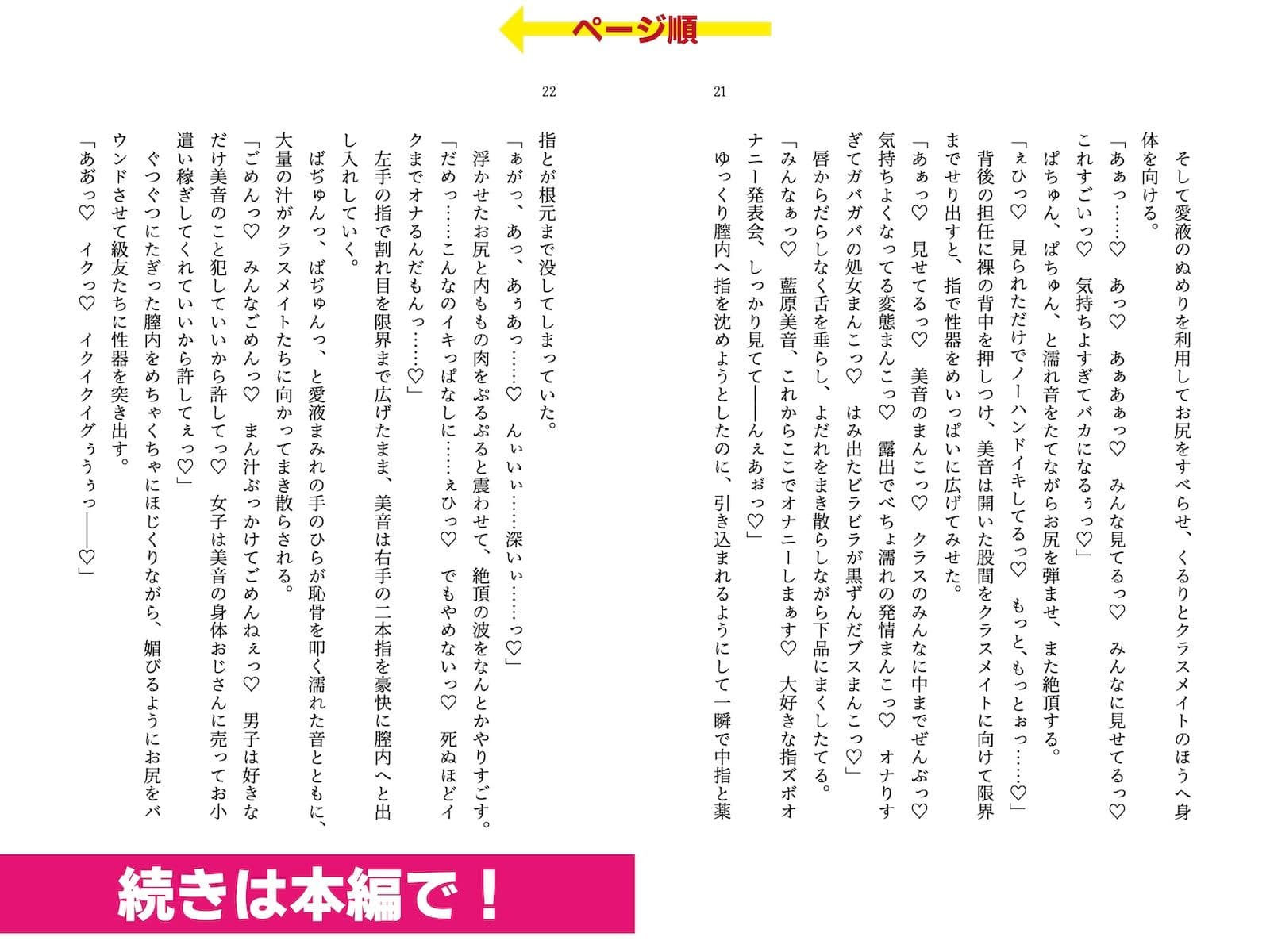 時間停止能力を手に入れて露出オナニーを満喫してたら人生終了しちゃった話 サンプル画像 9