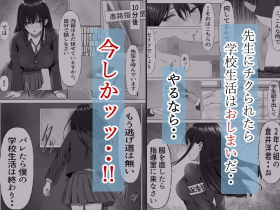 無口な黒髪ロングの巨乳風紀委員長をブチ犯したい サンプル画像 5