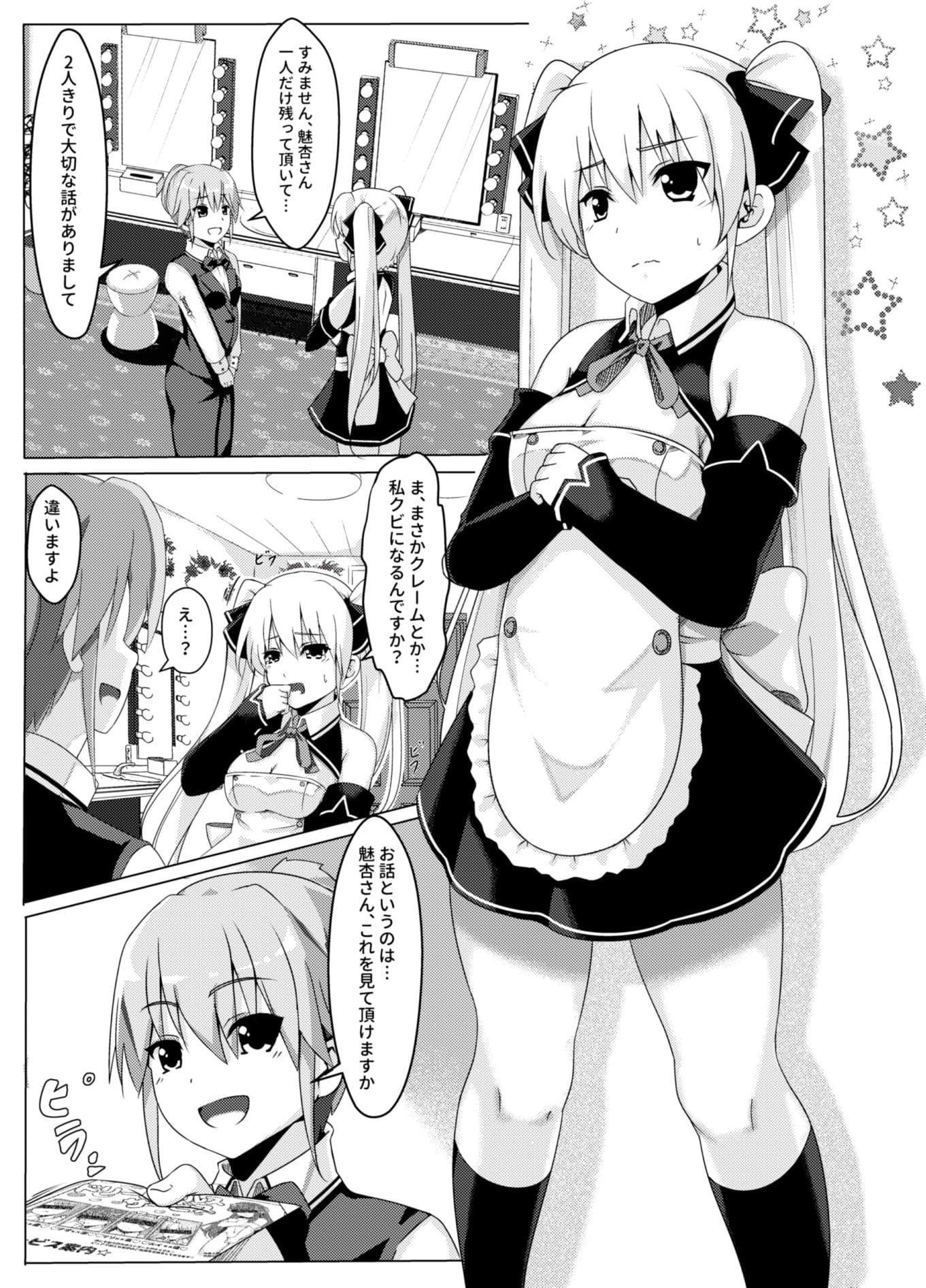 受付さんの教育指導 サンプル画像 2