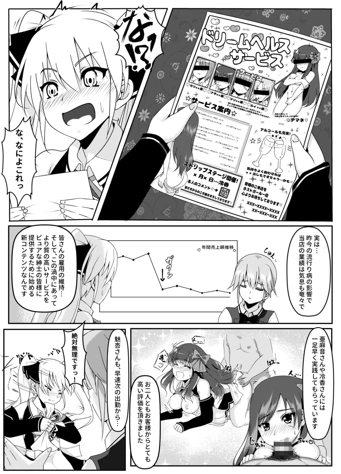 受付さんの教育指導 サンプル画像 3