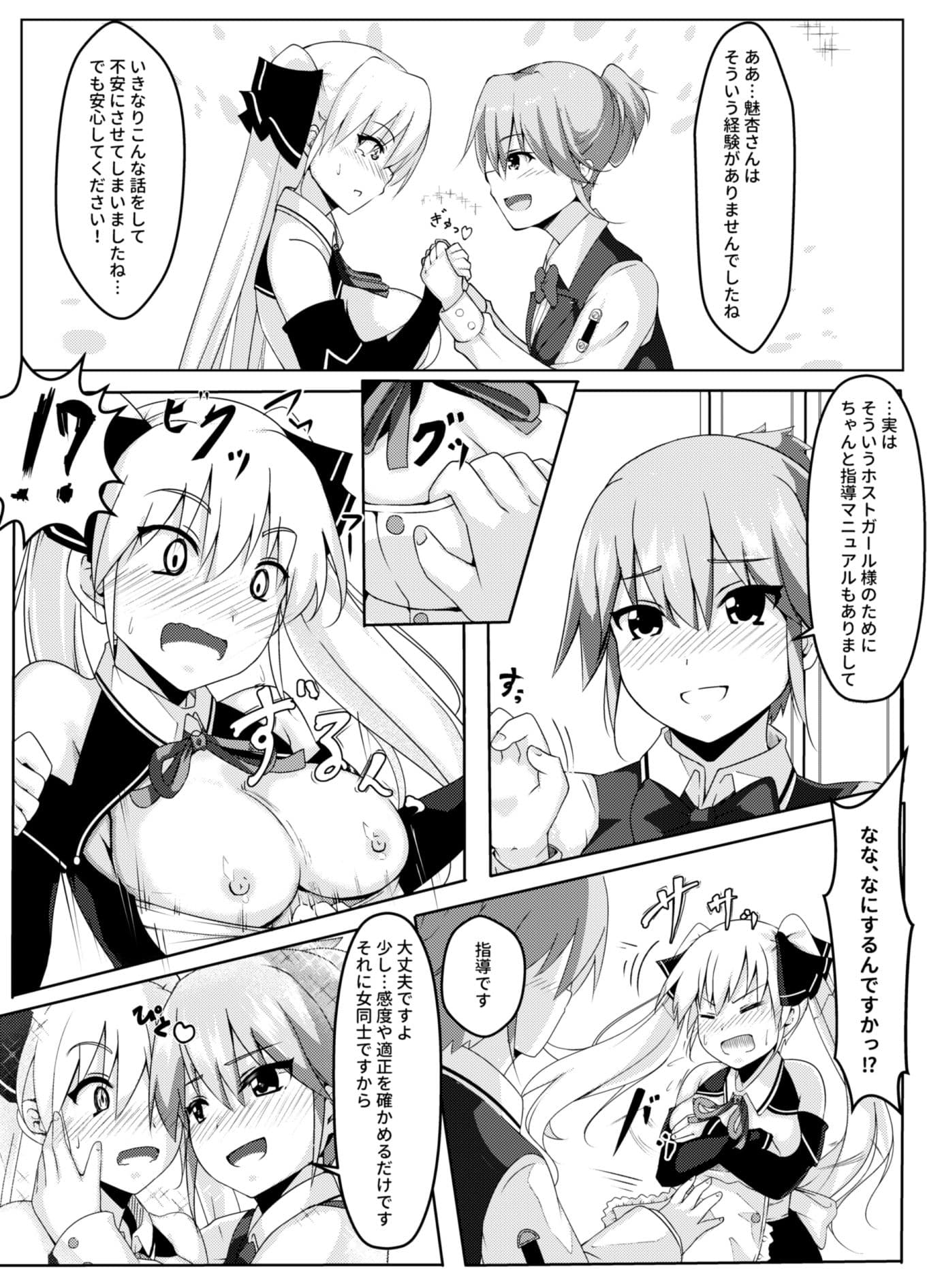 受付さんの教育指導 サンプル画像 4