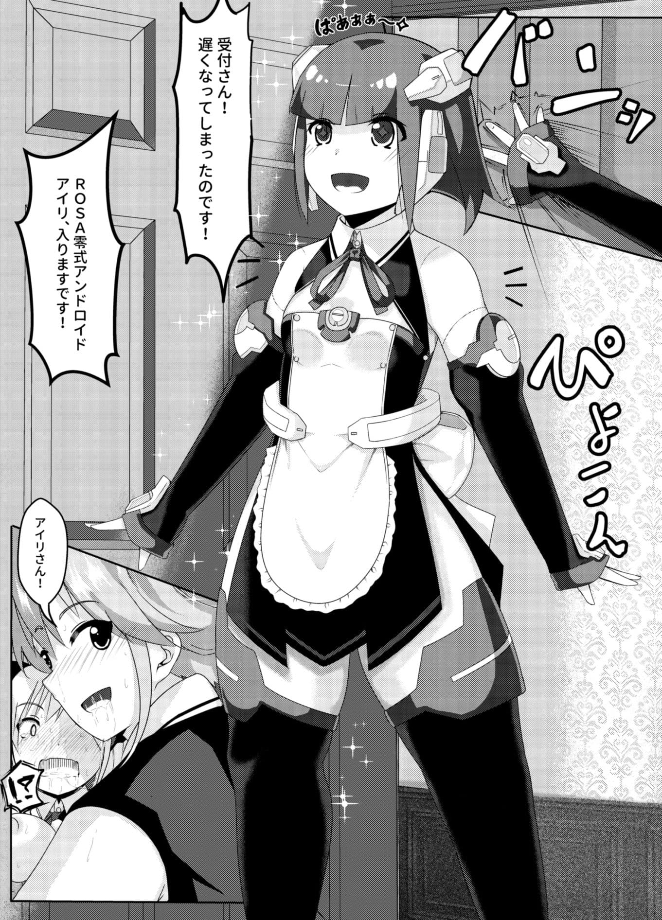 受付さんの教育指導 サンプル画像 6