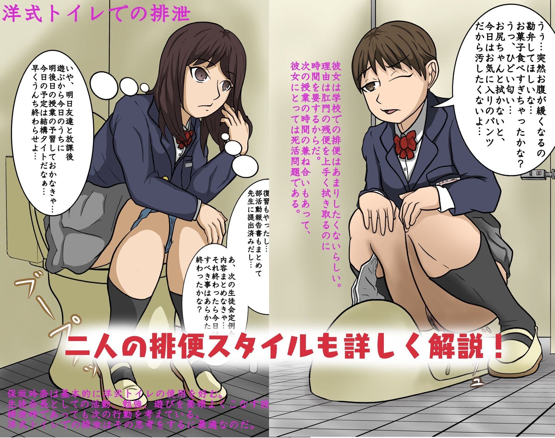2人の女子校生が入学式当日に便意に襲われて同じ便器に排泄する話 サンプル画像 7