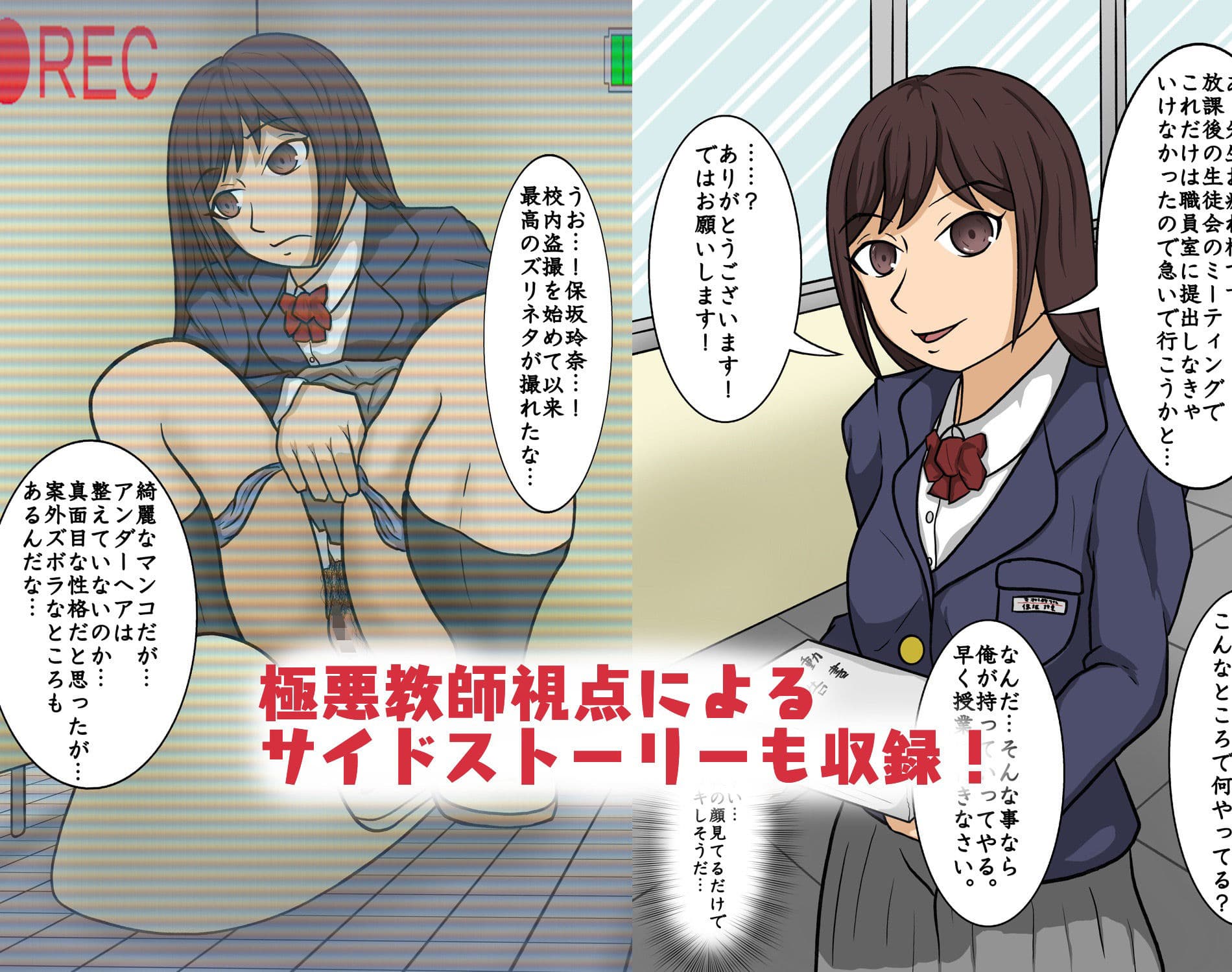 2人の女子校生が入学式当日に便意に襲われて同じ便器に排泄する話 サンプル画像 9