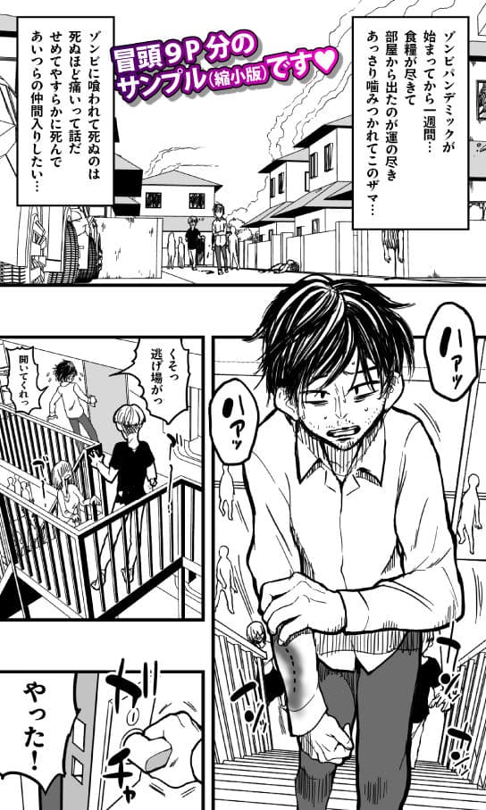 食欲旺盛な女ゾンビは、性欲も旺盛だった訳で。 サンプル画像 1