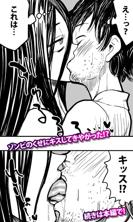 食欲旺盛な女ゾンビは、性欲も旺盛だった訳で。 サンプル画像 9