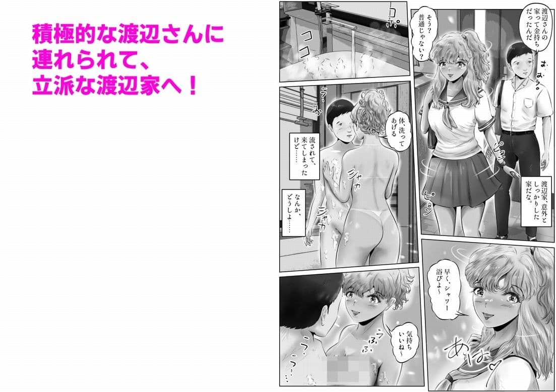 木下さんと竹田君(7) サンプル画像 2