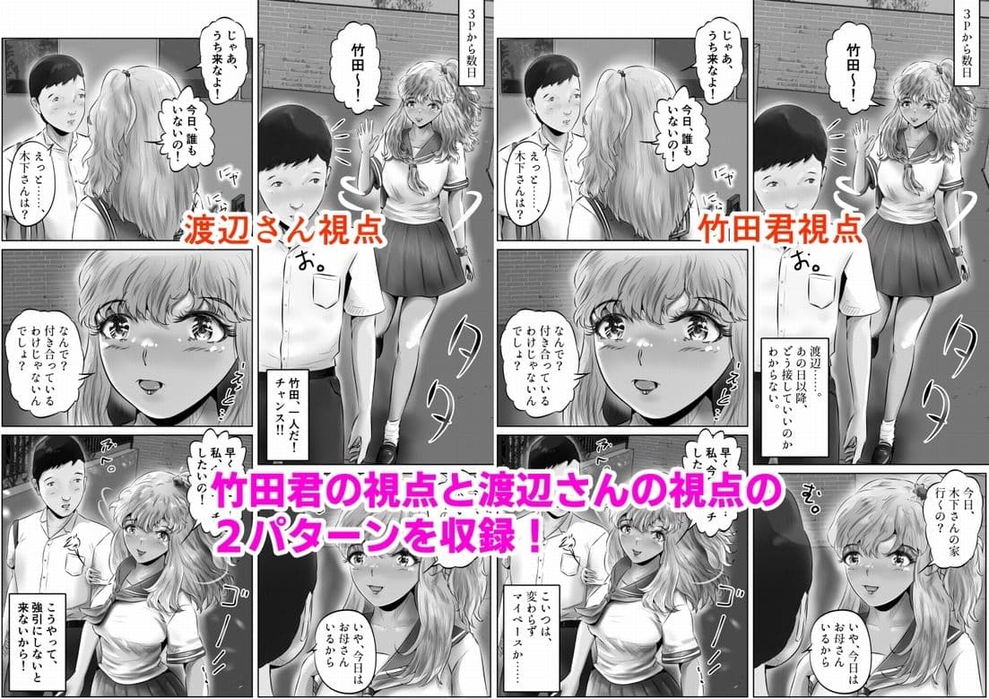 木下さんと竹田君(7) サンプル画像 10