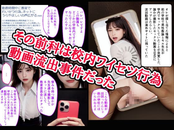教え子に脅迫されて一線を超えてしまったデカパイ女教師の不適切なワイセツ行為 サンプル画像 1
