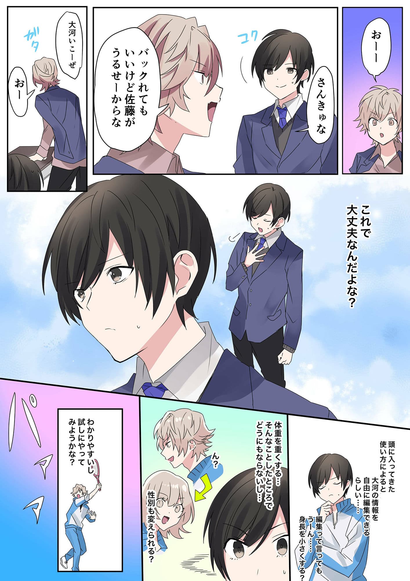 トランスエディター サンプル画像 5