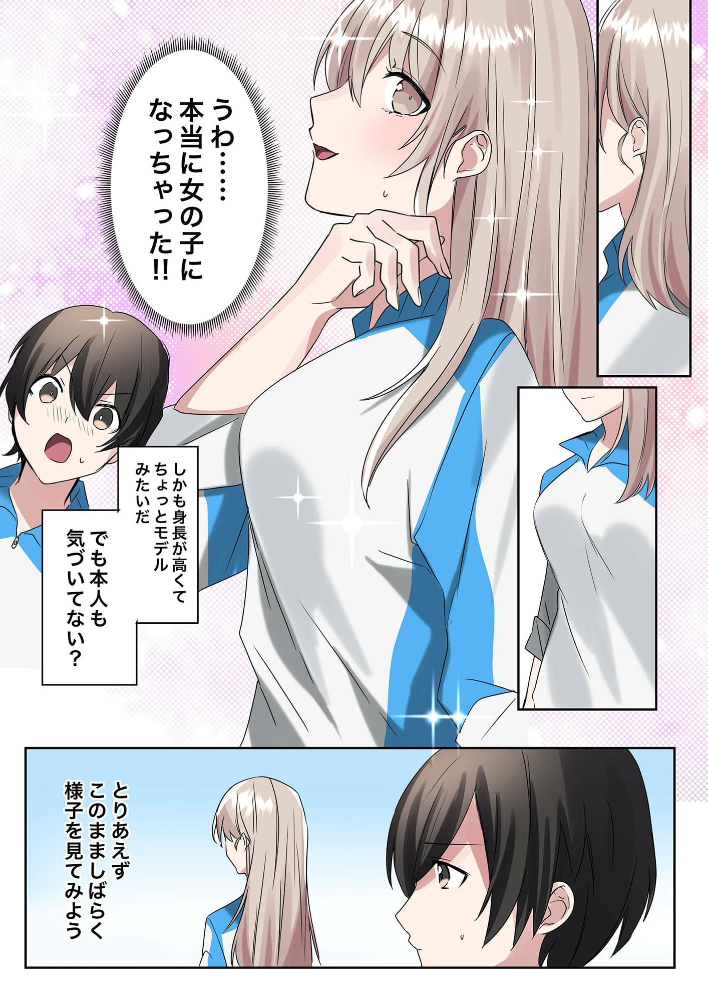 トランスエディター サンプル画像 6