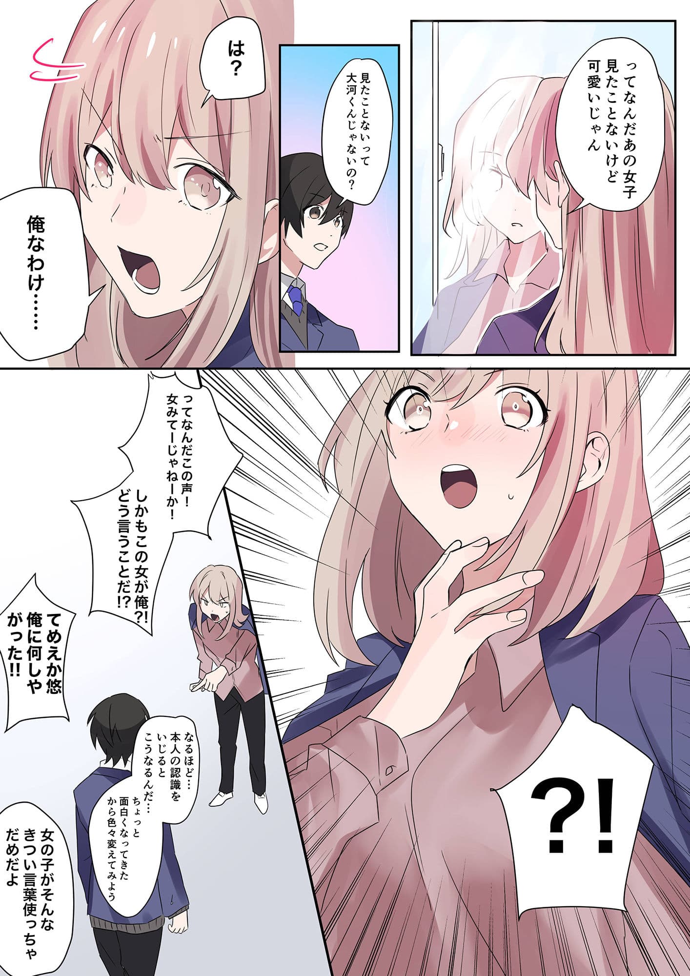 トランスエディター サンプル画像 7