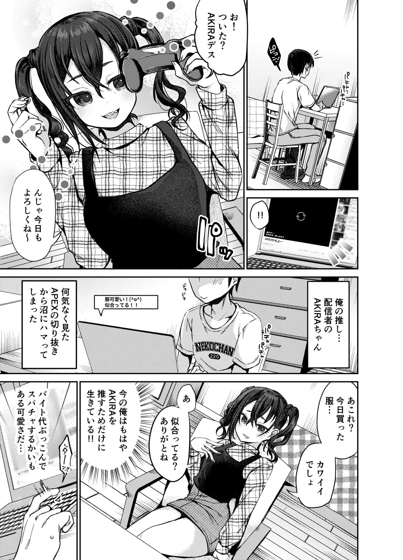 砂塚あきらと相互オナニー サンプル画像 1