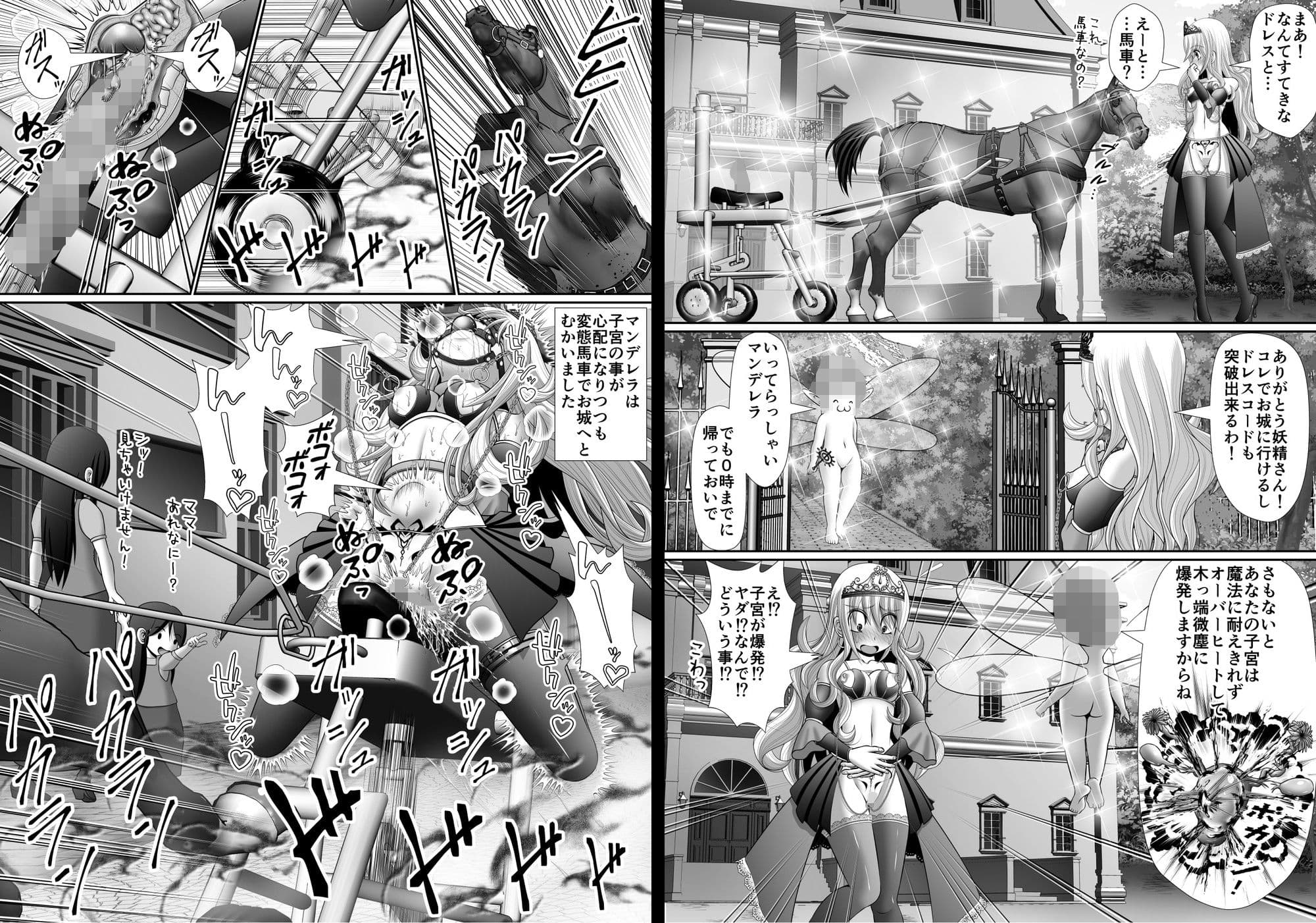 よい子のフットファック物語 マンデレラ サンプル画像 3