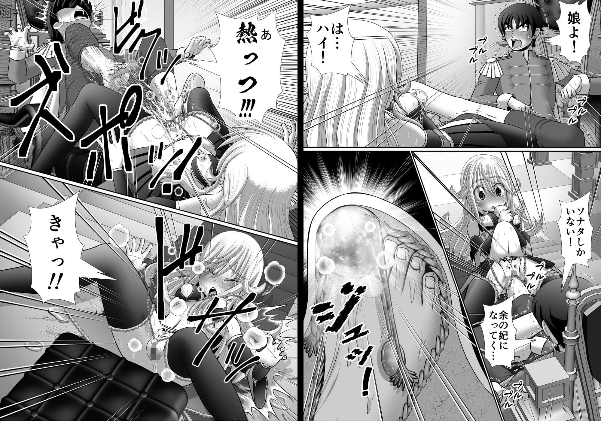 よい子のフットファック物語 マンデレラ サンプル画像 8