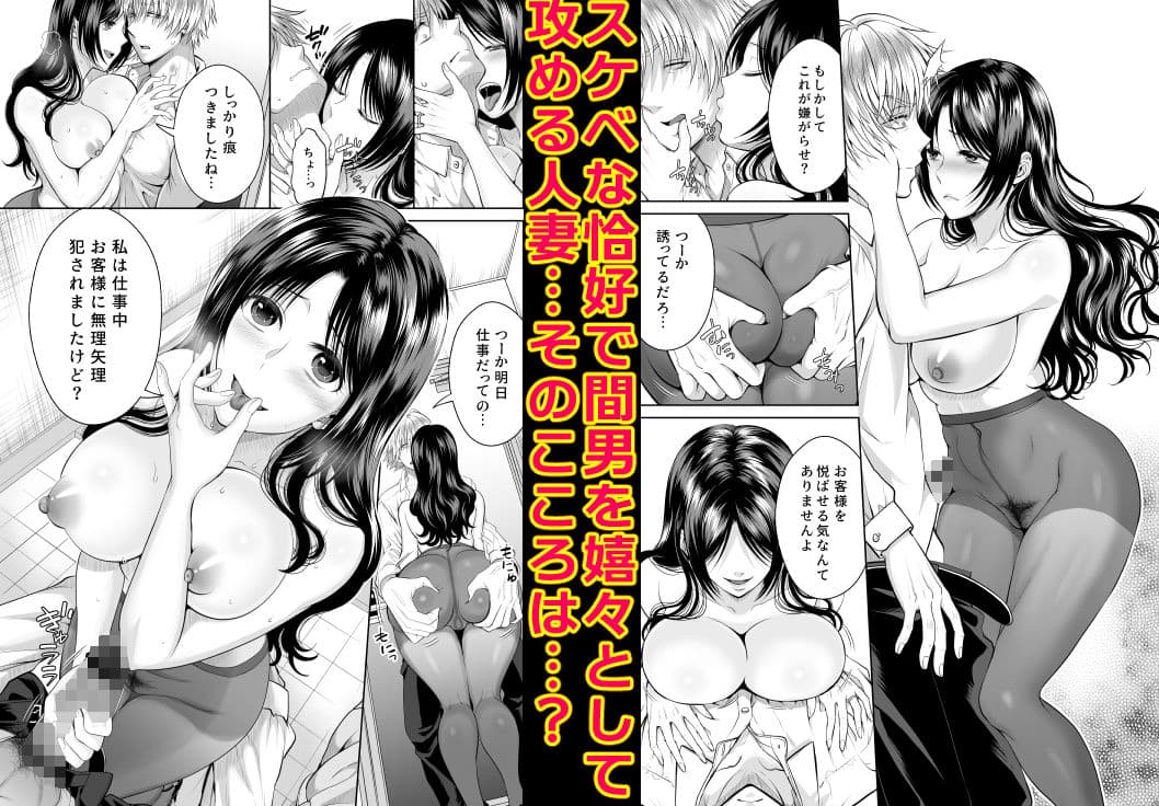 人妻宅配便2 サンプル画像 2