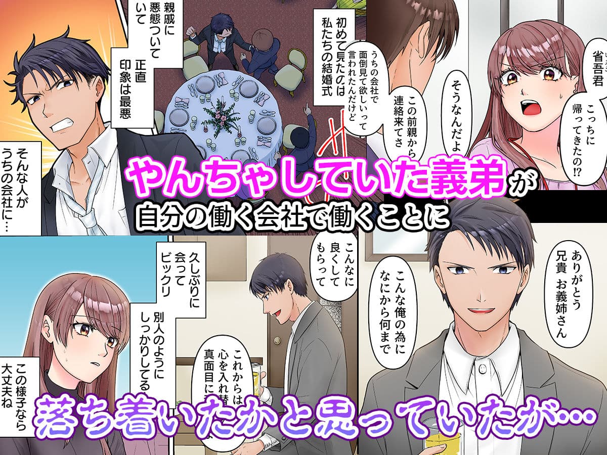 理想の夫婦、崩壊中〜寝ている夫の横でDQN義弟に何度もイカされて〜(フルカラー) 1 サンプル画像 1