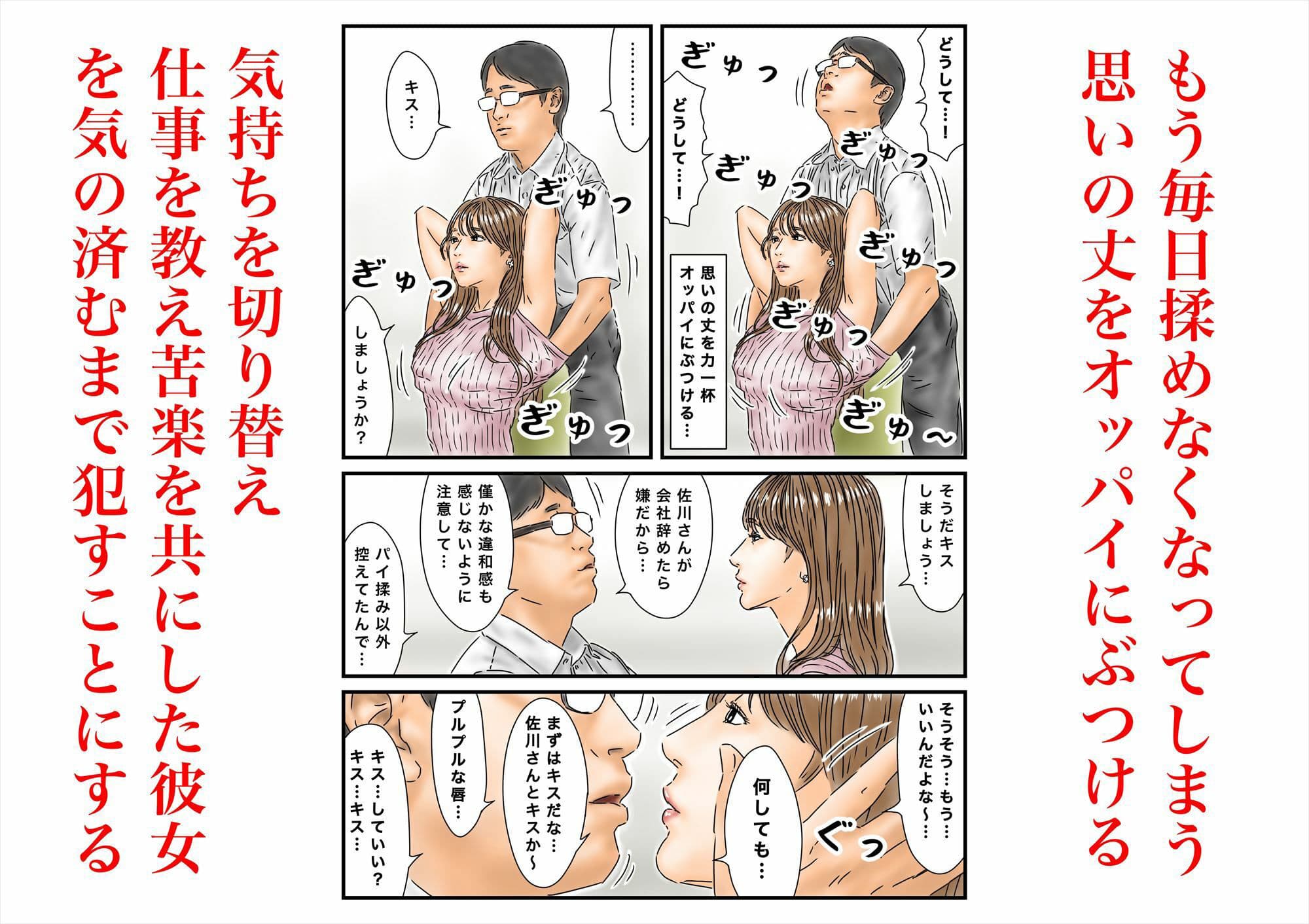 時間停止と催● 大切なパイ揉み要員が異動してしまうので餞別に精子を贈ります サンプル画像 2