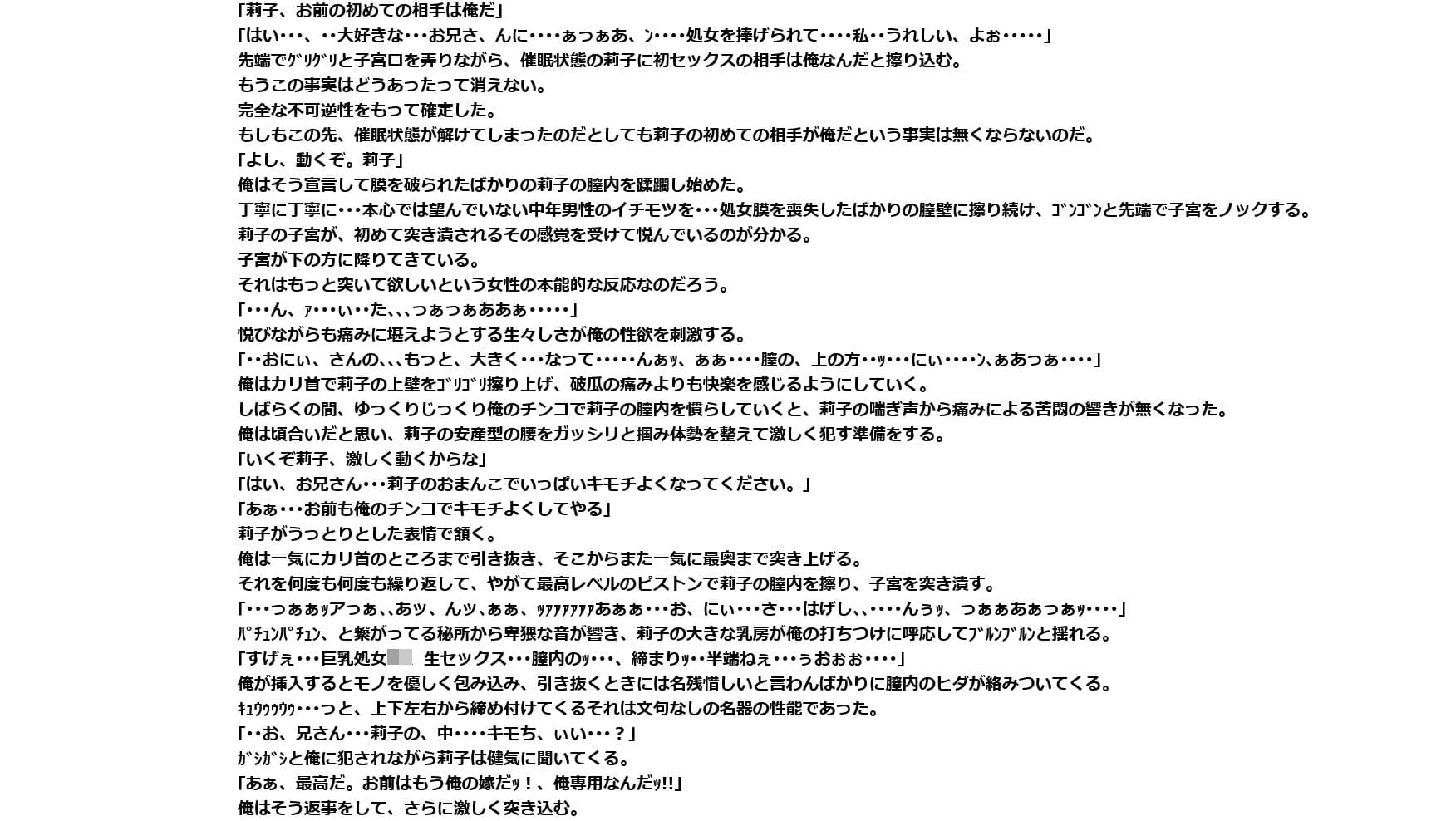 女子〇〇〇をレ〇プするには催〇アプリのご利用を 〜 こうして俺は嫁を手に入れた 〜 サンプル画像 10