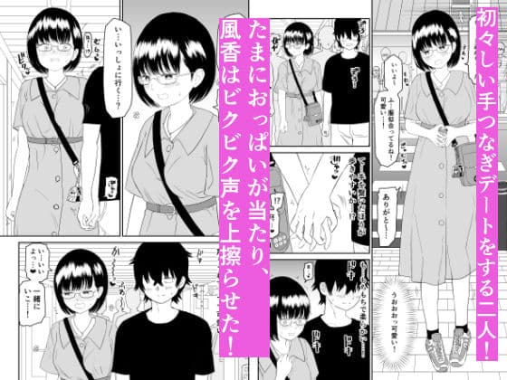 後輩オタク友達JKが可愛すぎるもんでっ! サンプル画像 5