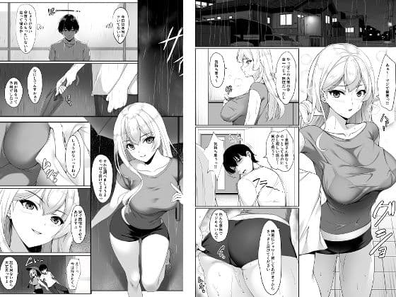 お姉ちゃんより良いっすよ? サンプル画像 2