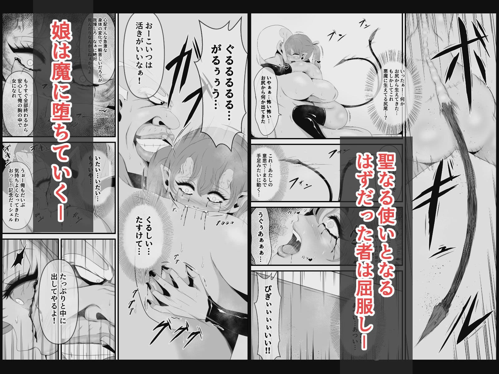 アマコオトシ 〜ミシェル編〜 サンプル画像 7