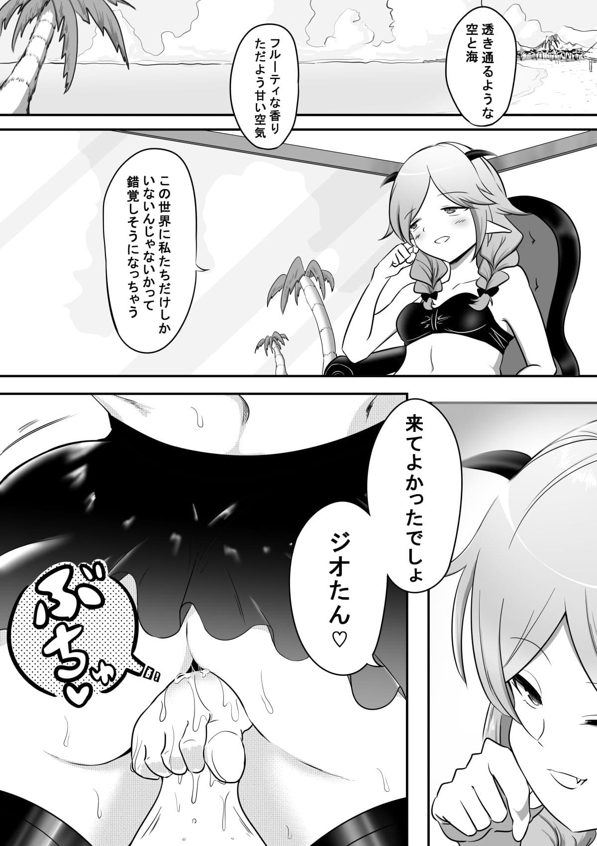 女冒険者が淫魔に捕まった話4 サンプル画像 1