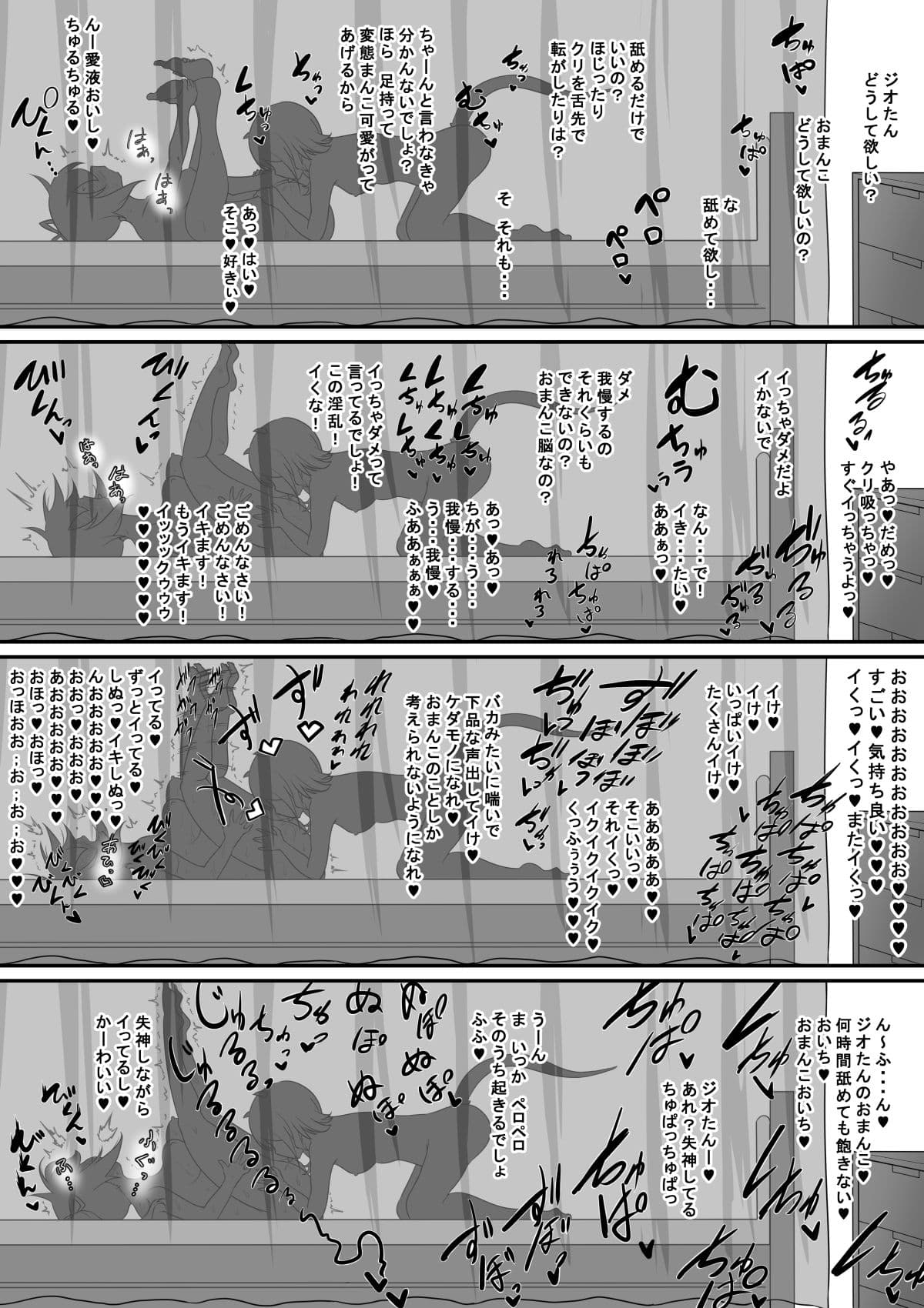 女冒険者が淫魔に捕まった話4 サンプル画像 3