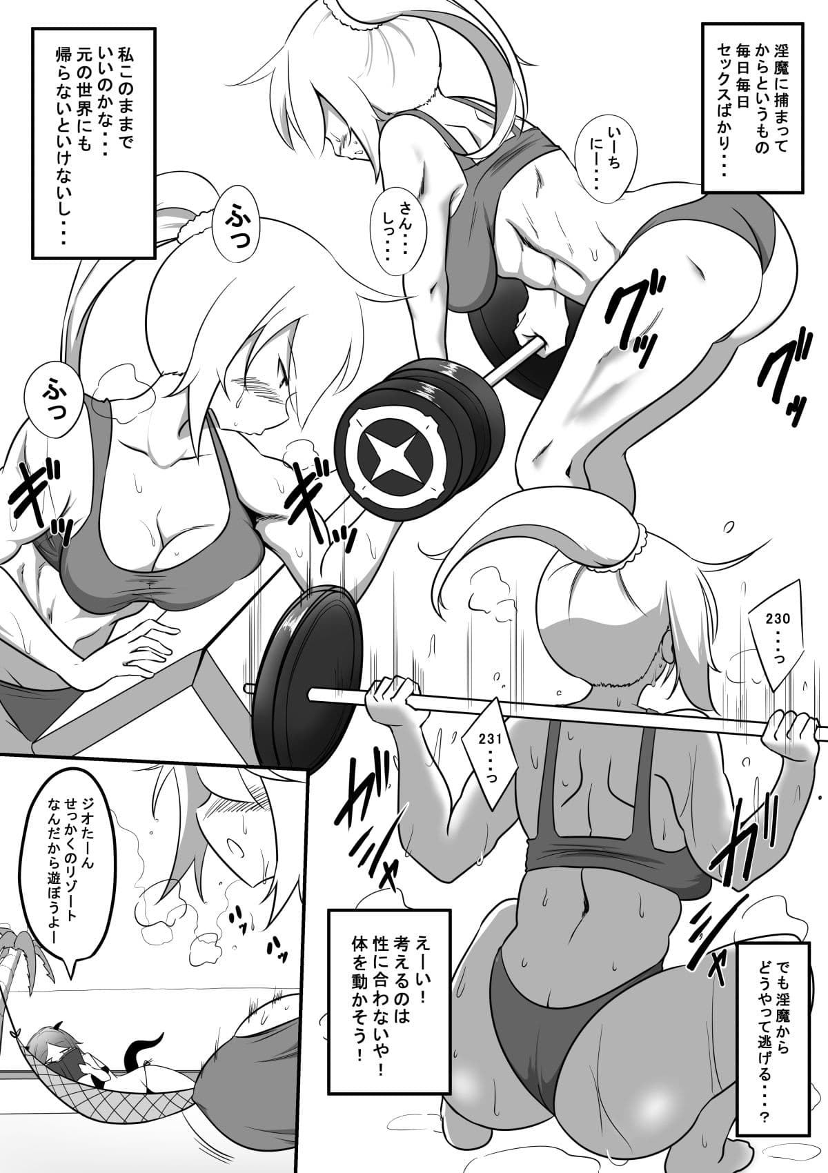 女冒険者が淫魔に捕まった話4 サンプル画像 4