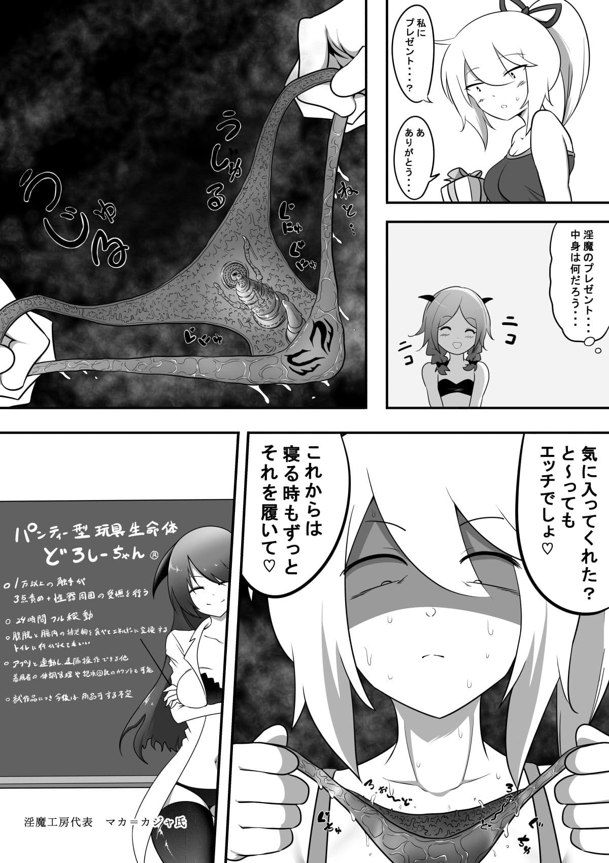 女冒険者が淫魔に捕まった話4 サンプル画像 5