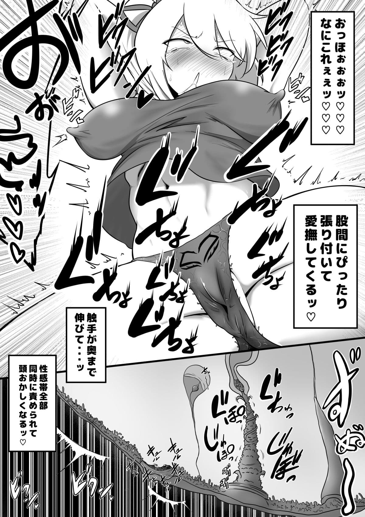 女冒険者が淫魔に捕まった話4 サンプル画像 6