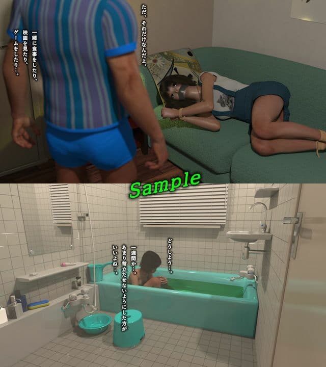 監禁地下アイドル サンプル画像 2