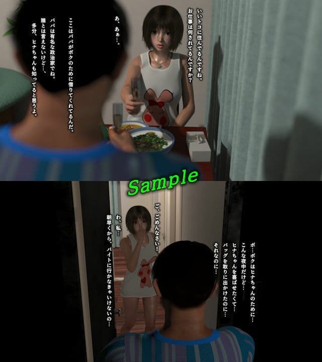 監禁地下アイドル サンプル画像 3