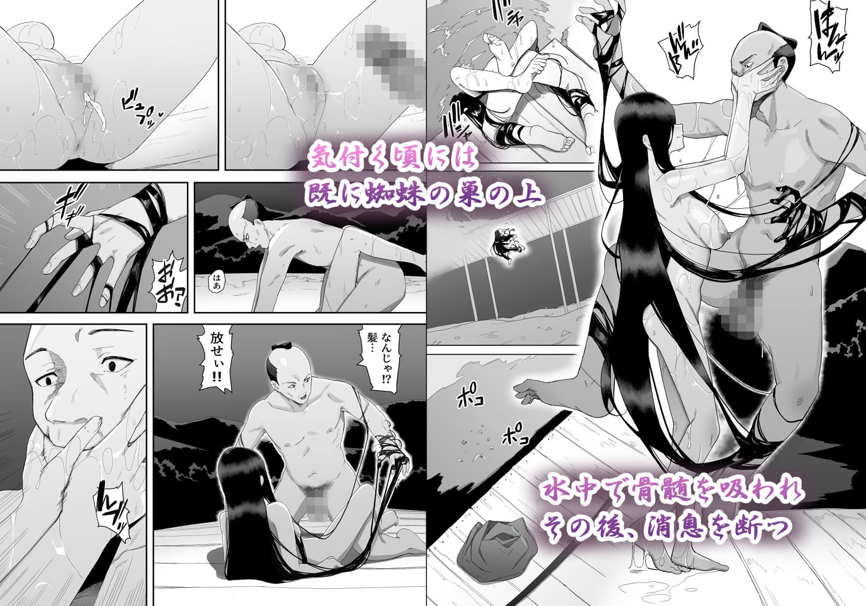 淫妖記 サンプル画像 3