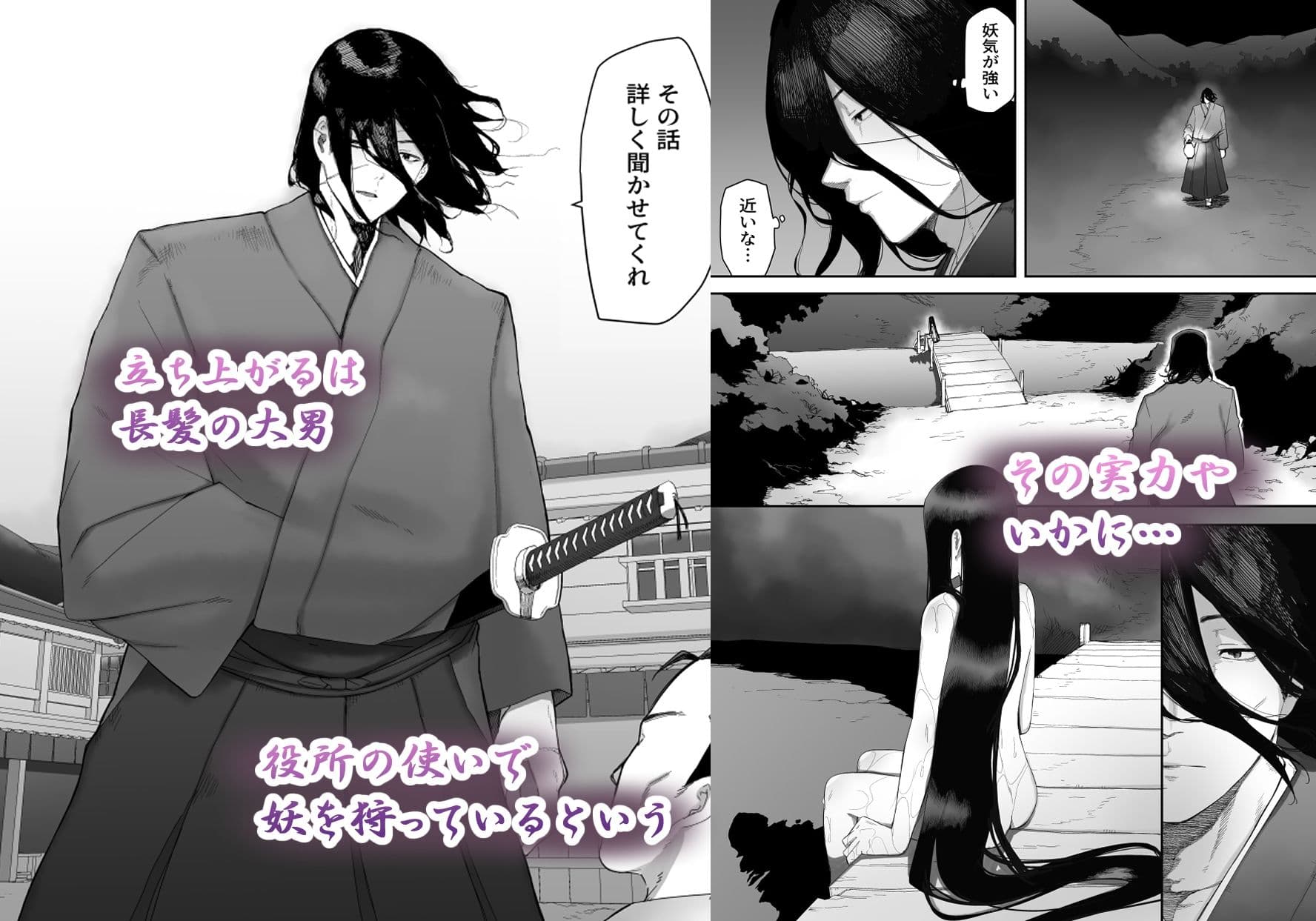 淫妖記 サンプル画像 4