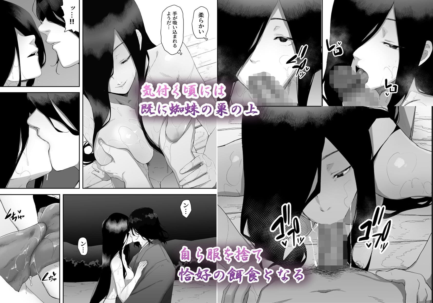 淫妖記 サンプル画像 5