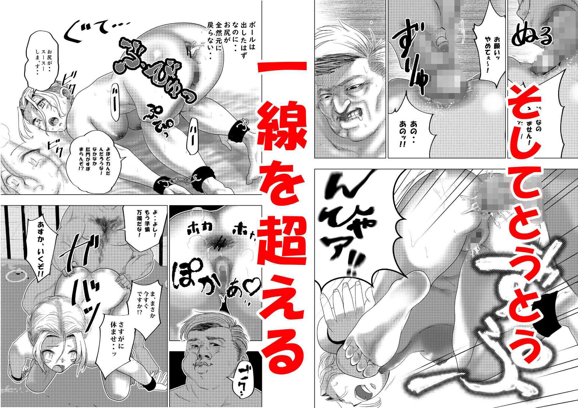 没落令嬢の受難ーアナル編ー サンプル画像 5