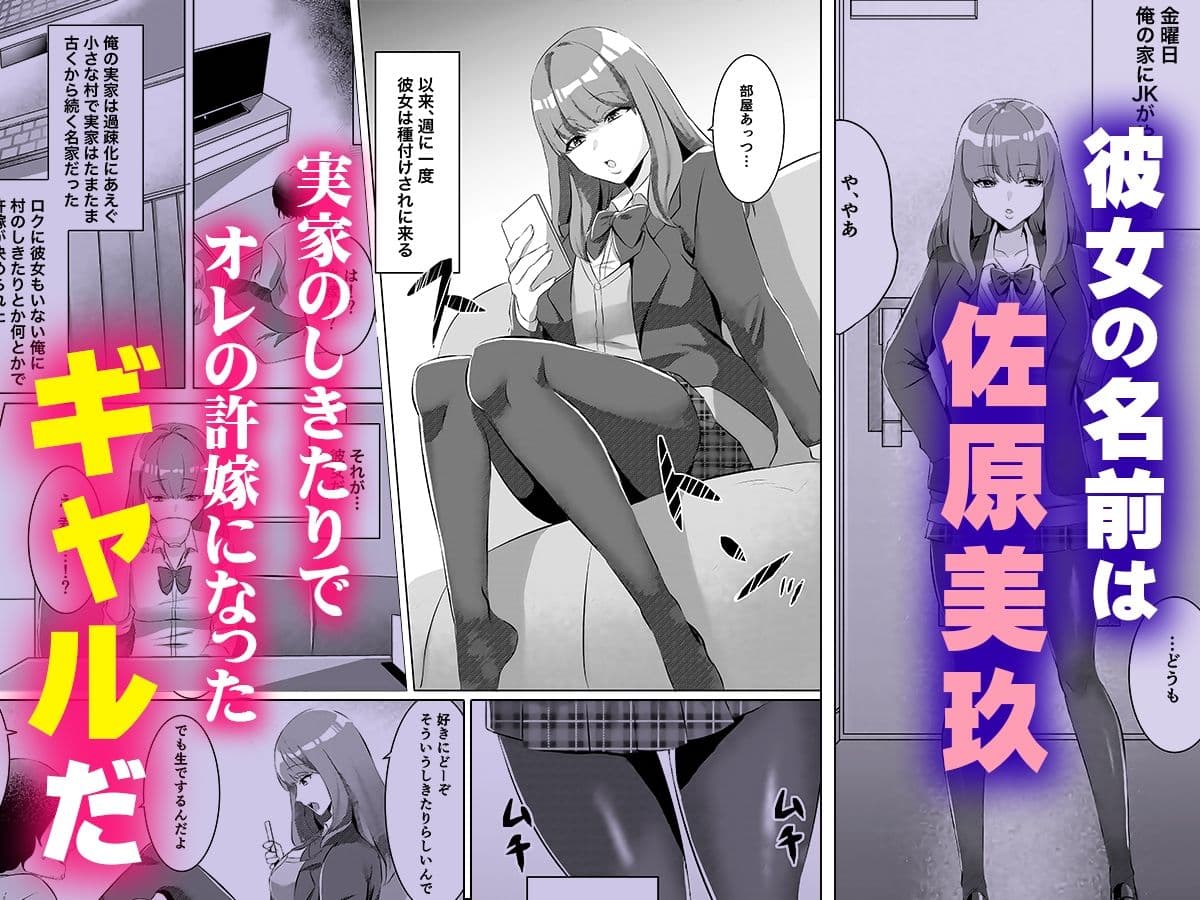 許嫁になったダウナーギャルに一晩中種付けする話 サンプル画像 1