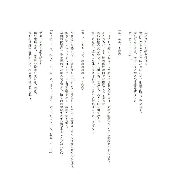 7日後クラスの肉便器になる巨乳地味子 サンプル画像 3