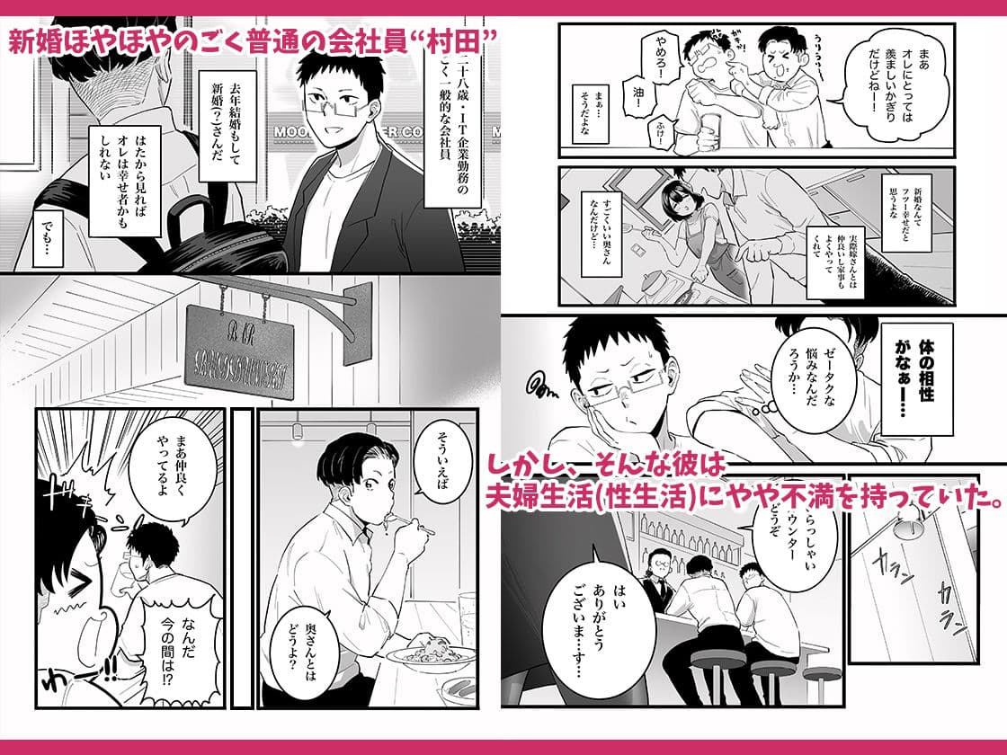 過去に一度ヤッただけだが、最高に相性のいい女と再会した話 サンプル画像 1