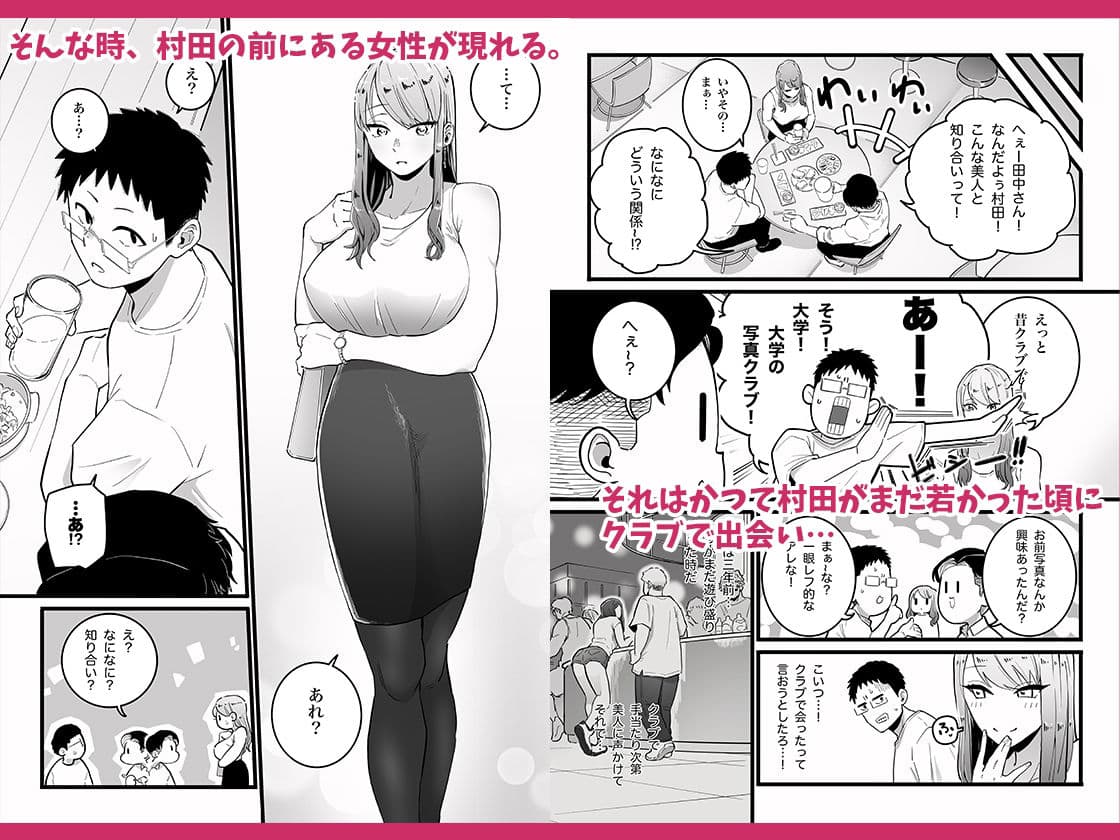 過去に一度ヤッただけだが、最高に相性のいい女と再会した話 サンプル画像 2