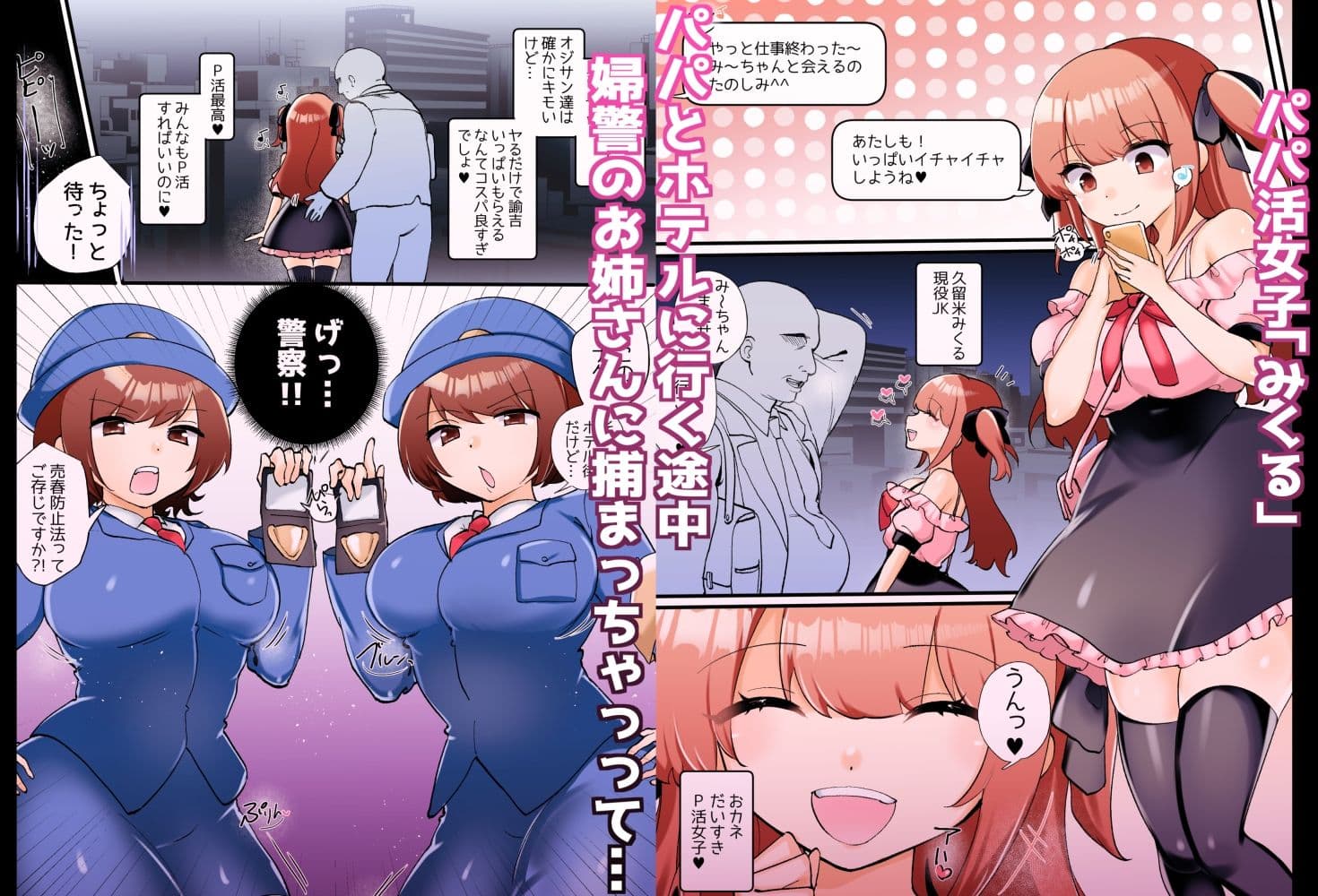 パパ活JKレズ堕ち調教 サンプル画像 1