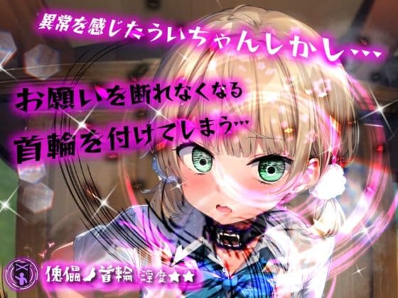 ほろえっちらいぶ し◯れうい!わる〜いサキュバスに騙されてエチエチ淫具レビュー☆★許して!もう限界なんですぅ! サンプル画像 3