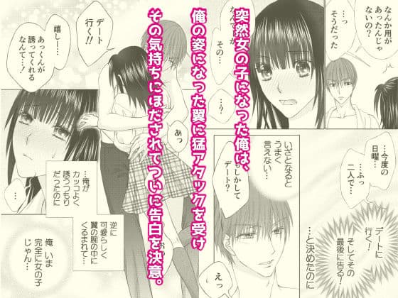 ぼんキュぼん男子!III-3 サンプル画像 2