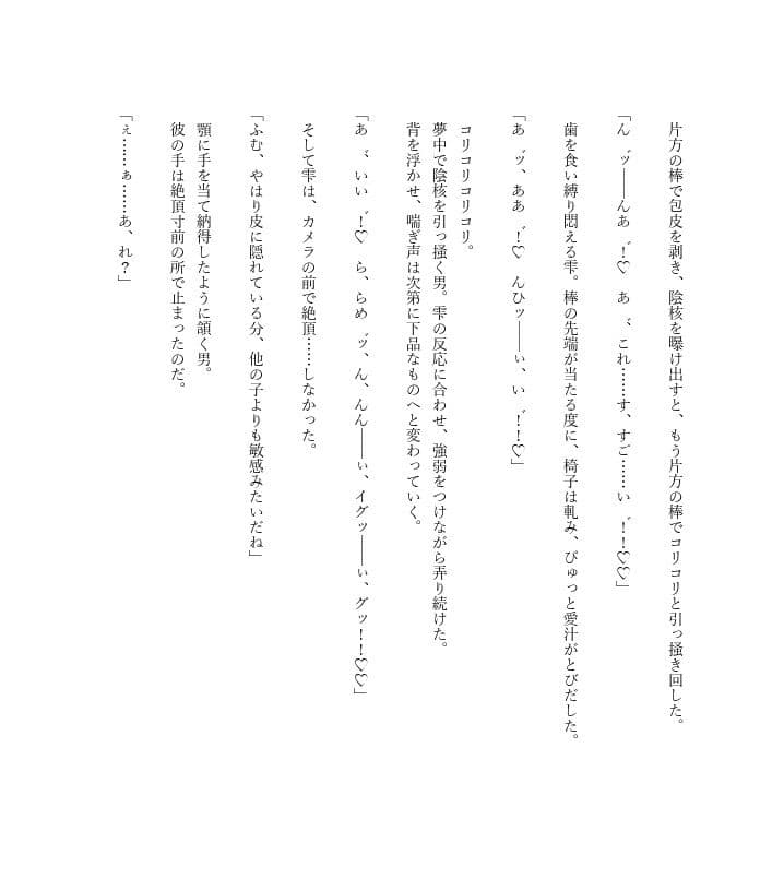 NTRビデオレター:僕のせいで死ぬまで玩具にされる最愛の彼女 サンプル画像 3