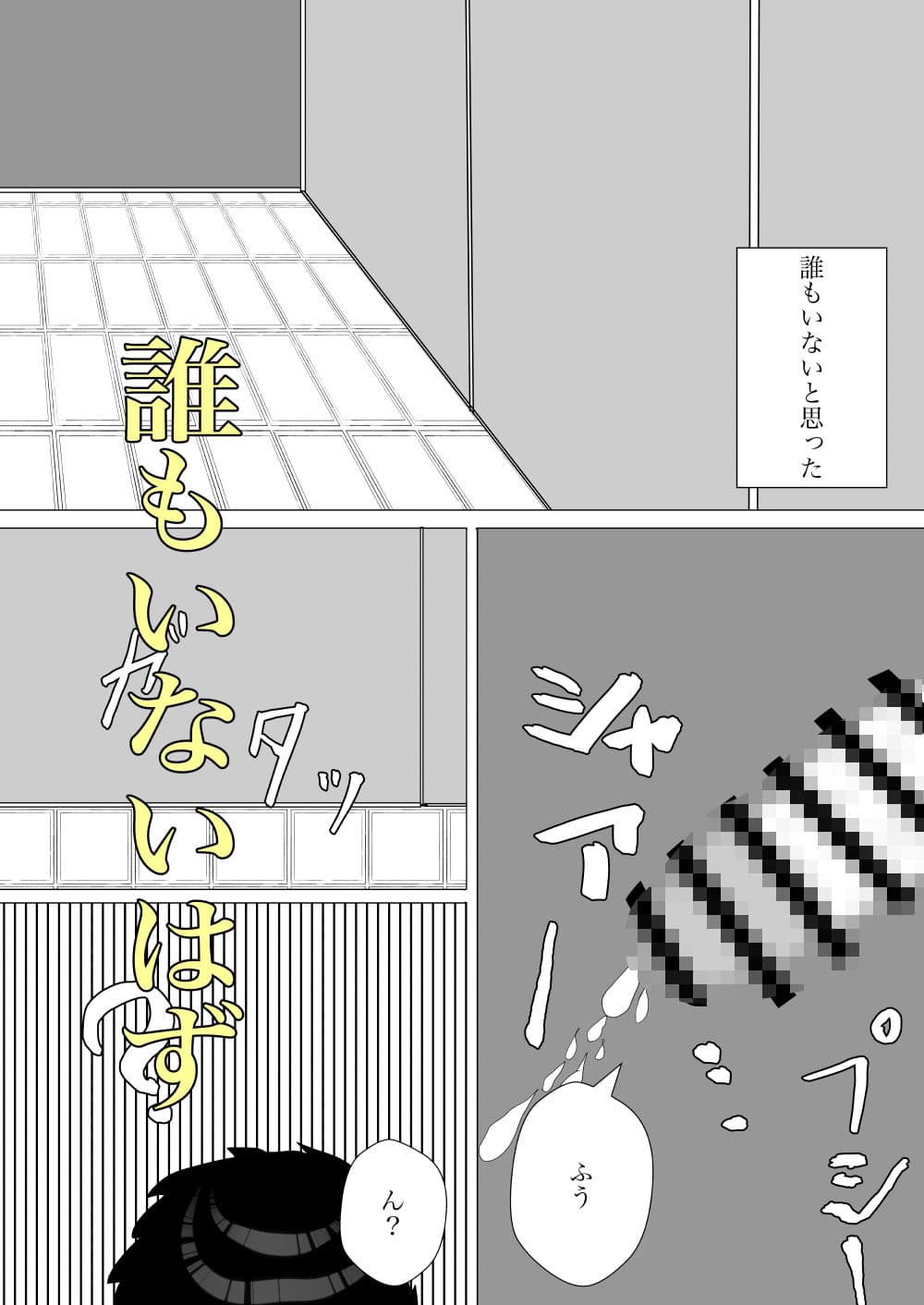 トイレで人ママに寝取られる サンプル画像 2