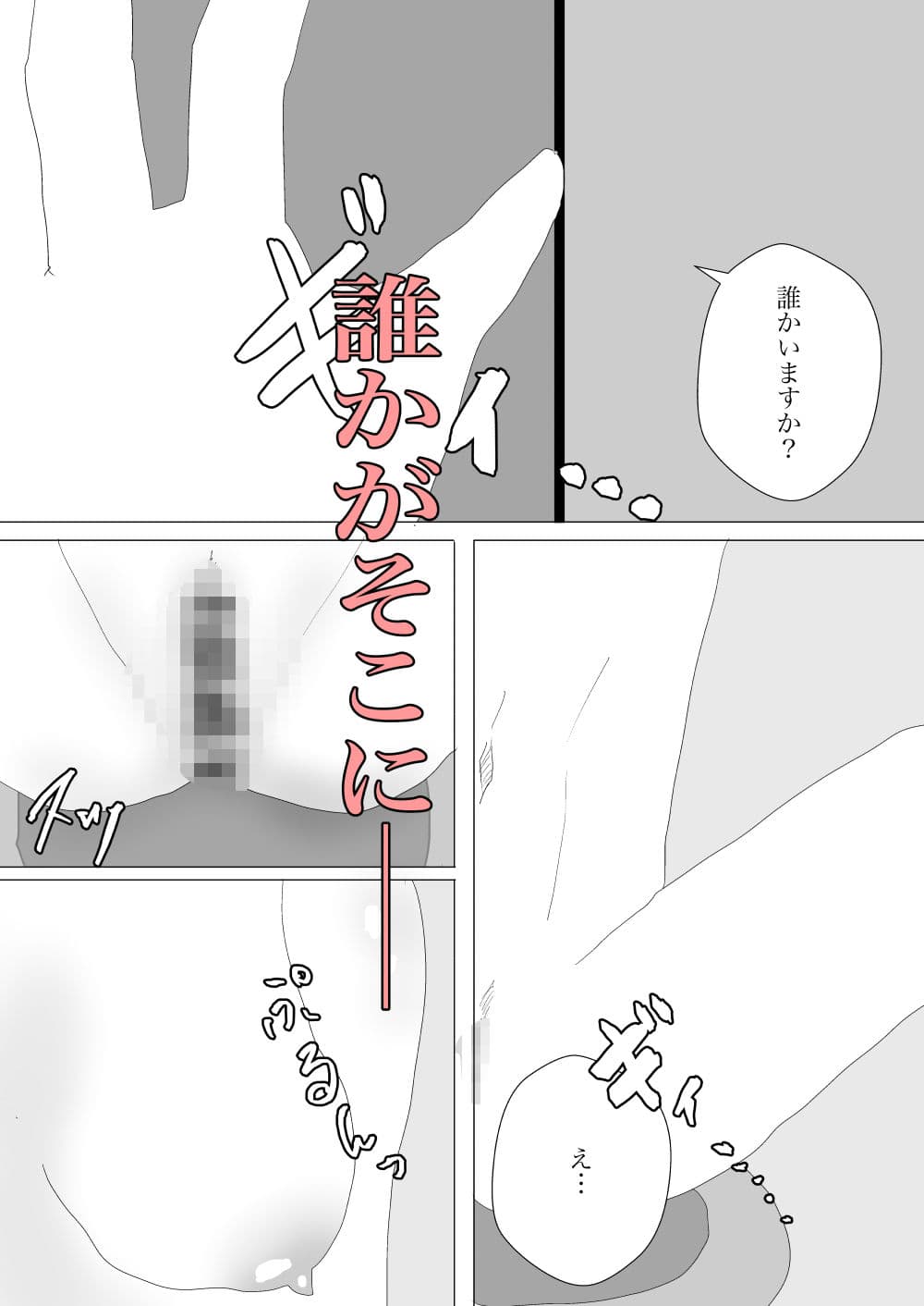 トイレで人ママに寝取られる サンプル画像 3