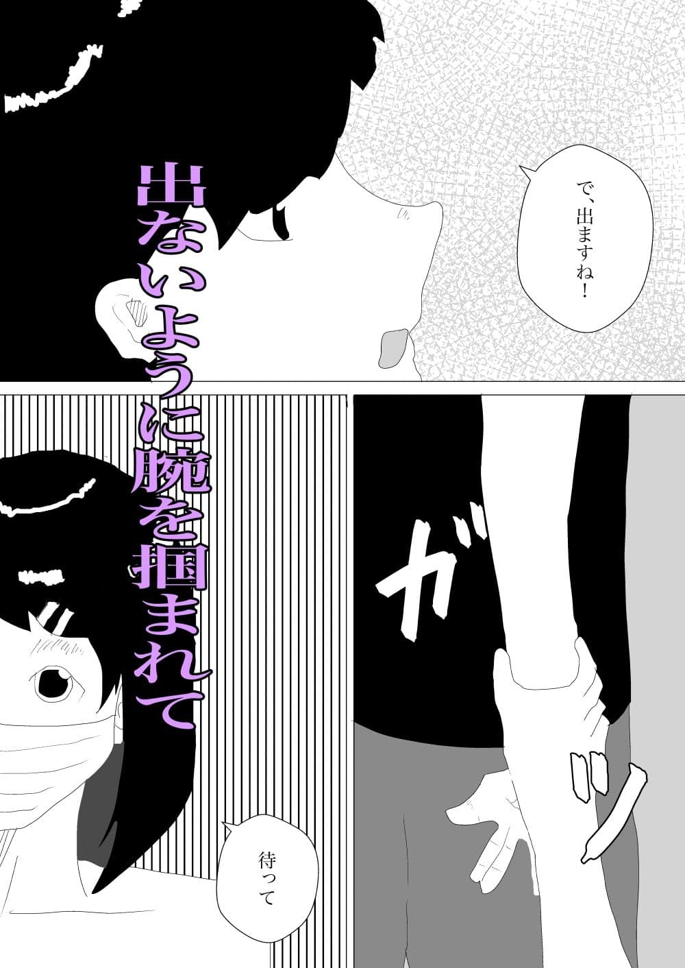 トイレで人ママに寝取られる サンプル画像 5