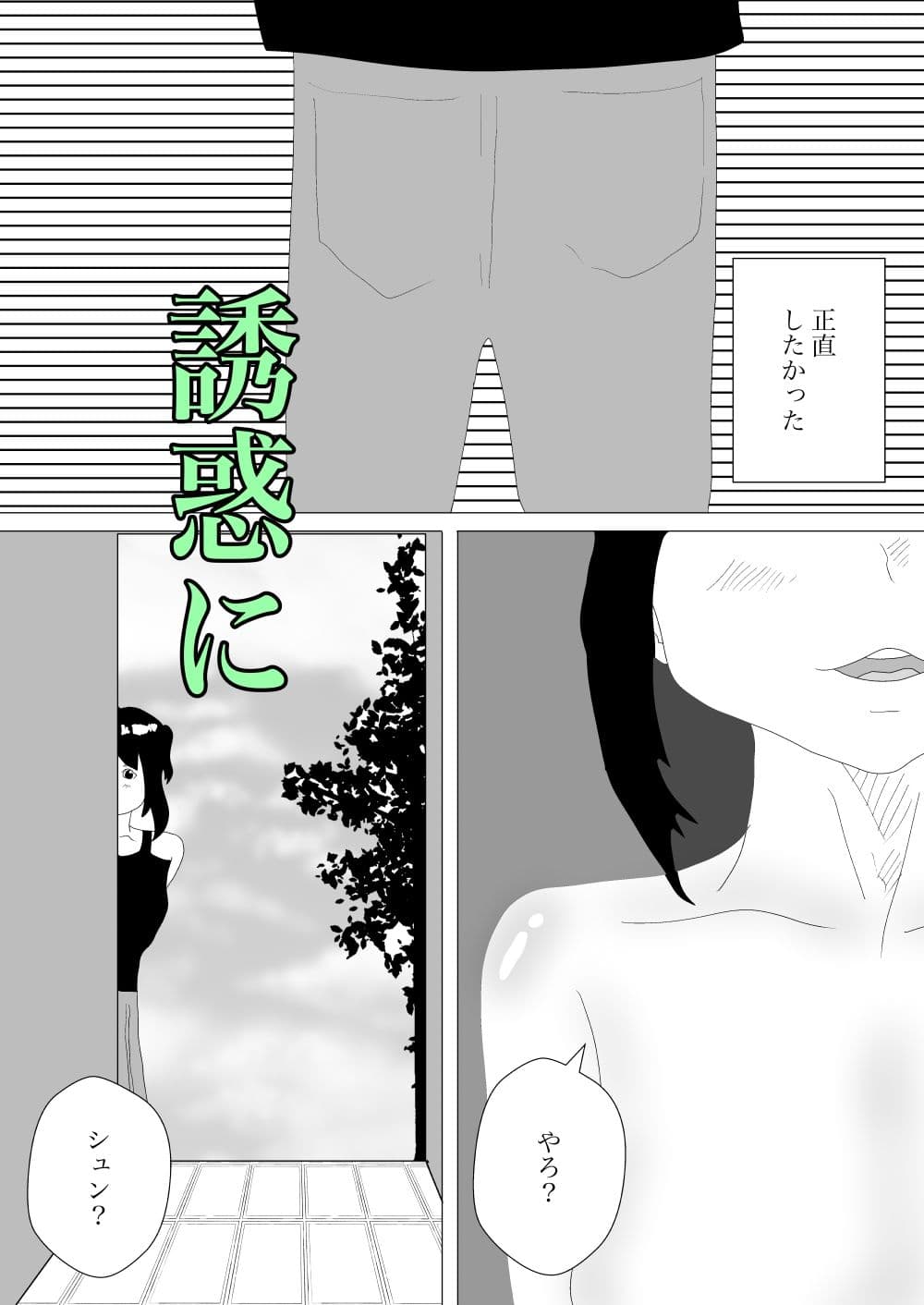 トイレで人ママに寝取られる サンプル画像 6