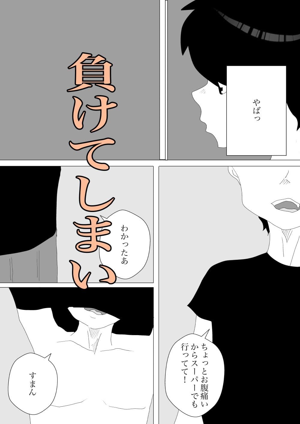 トイレで人ママに寝取られる サンプル画像 7